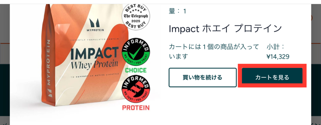 マイプロテイン 割引コード 使用方法