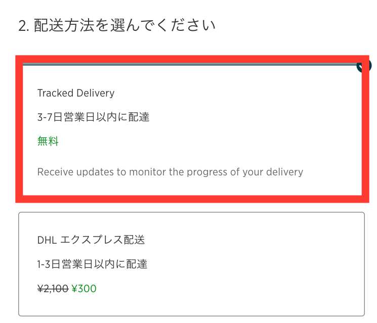 マイプロテイン 割引コード 使用方法