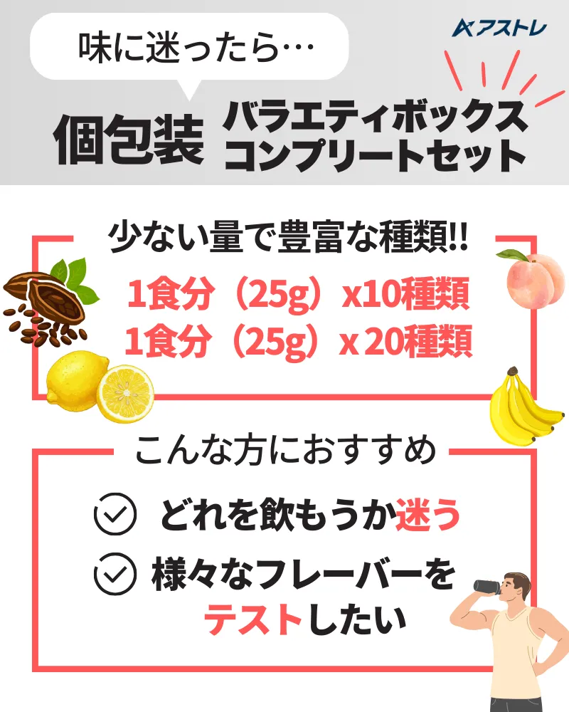 マイプロテイン 味