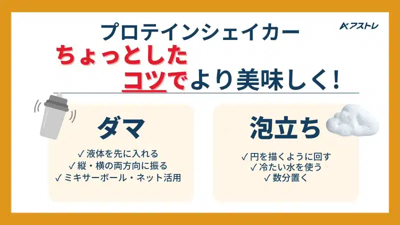 プロテイン おすすめ シェイカー