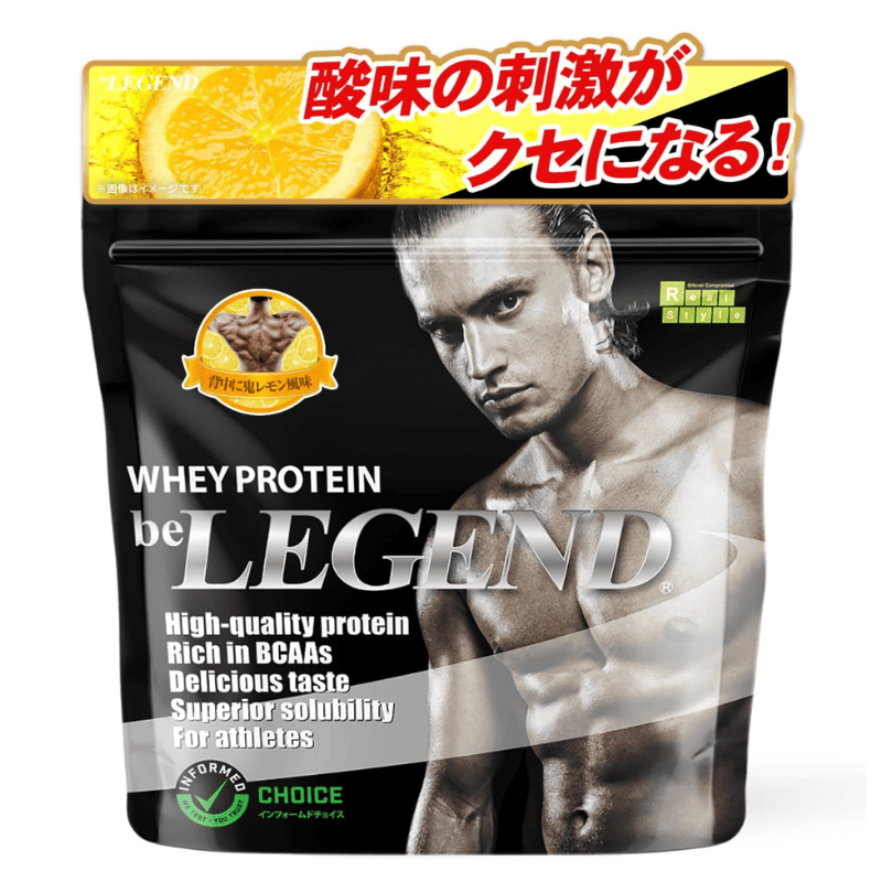 ビーレジェンド ホエイプロテイン