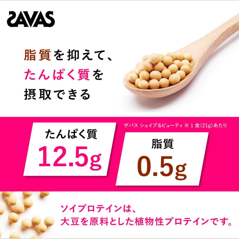 シェイプアンドビューティー