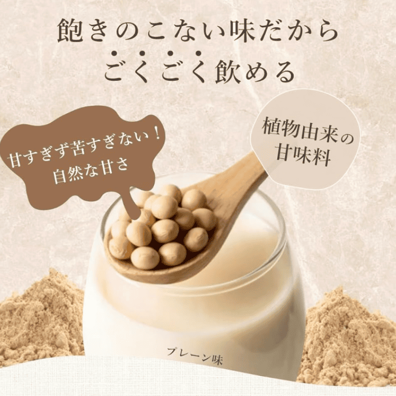 ufit ソイプロテイン