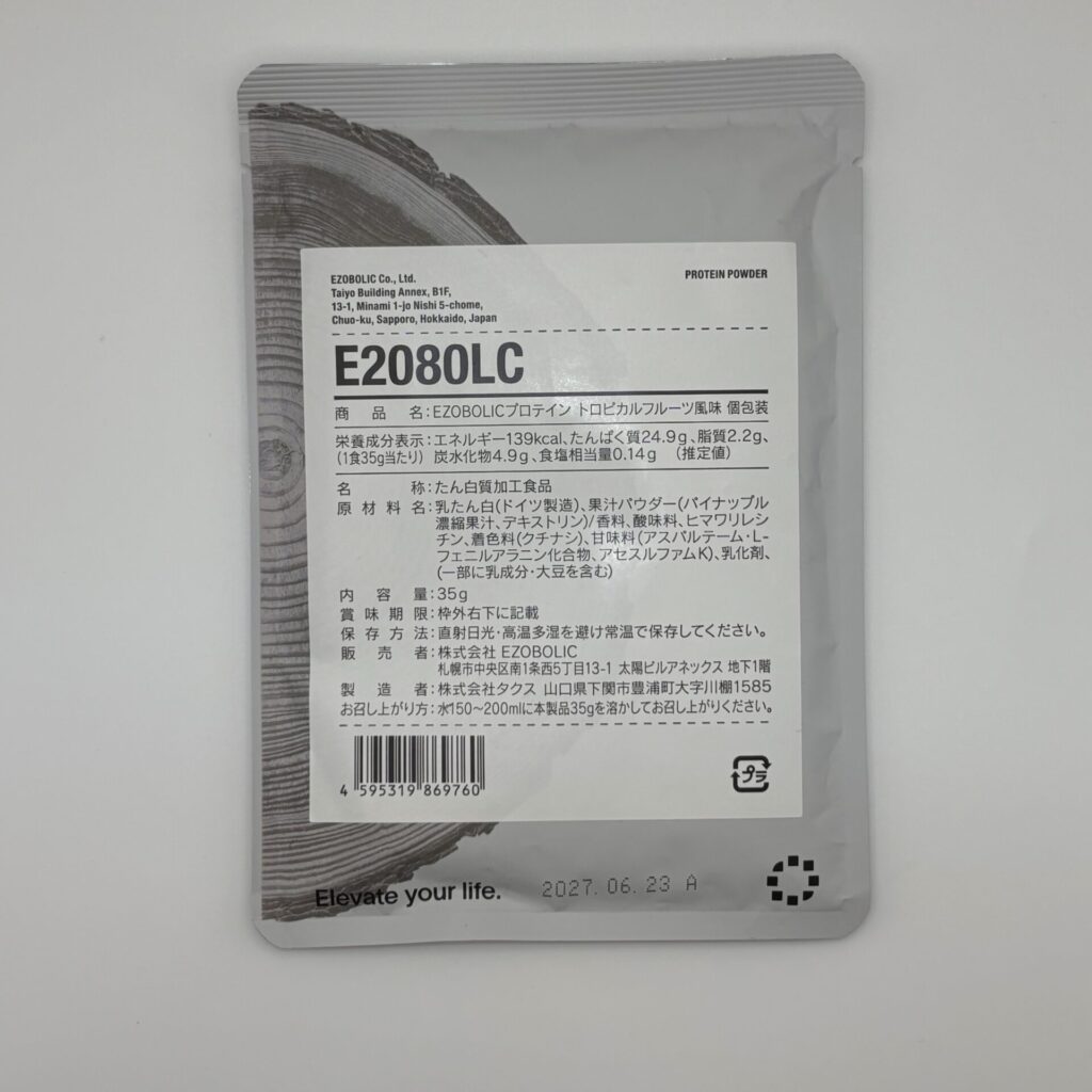 EZOBOLIC WPC100% トロピカルフルーツ風味