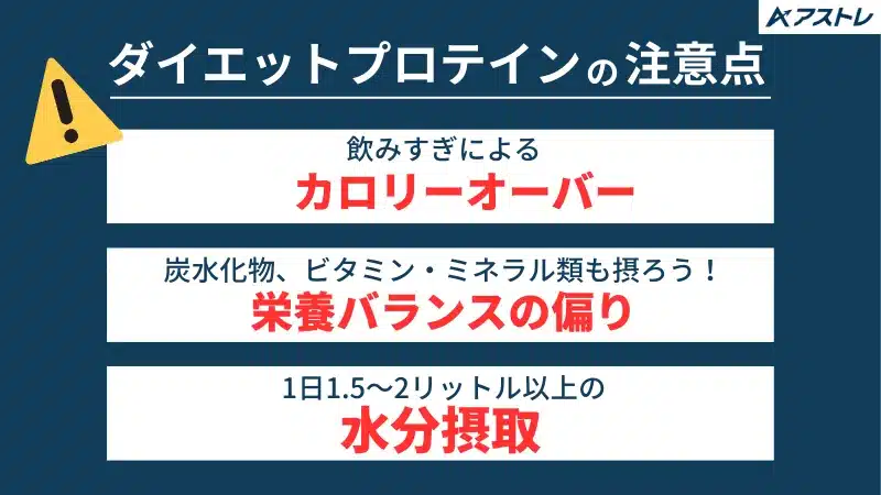 プロテイン おすすめ ダイエット