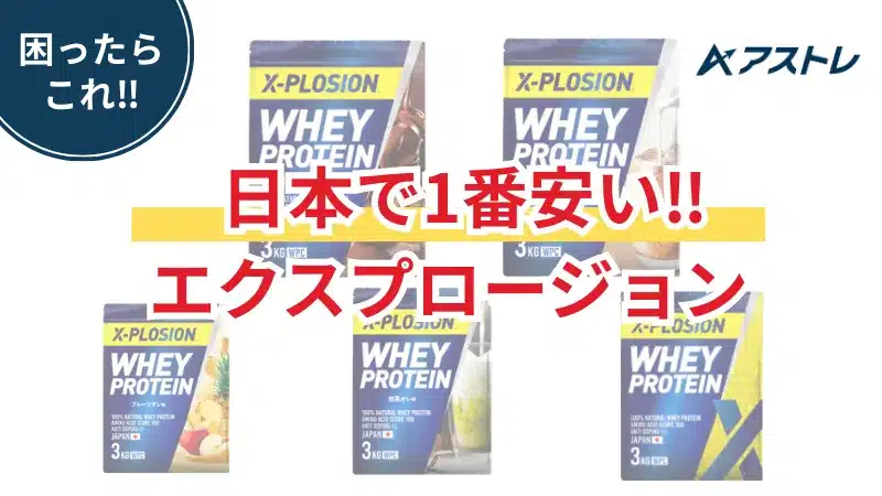 マイプロテイン 値上げ