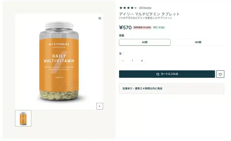 マイプロテイン 送料