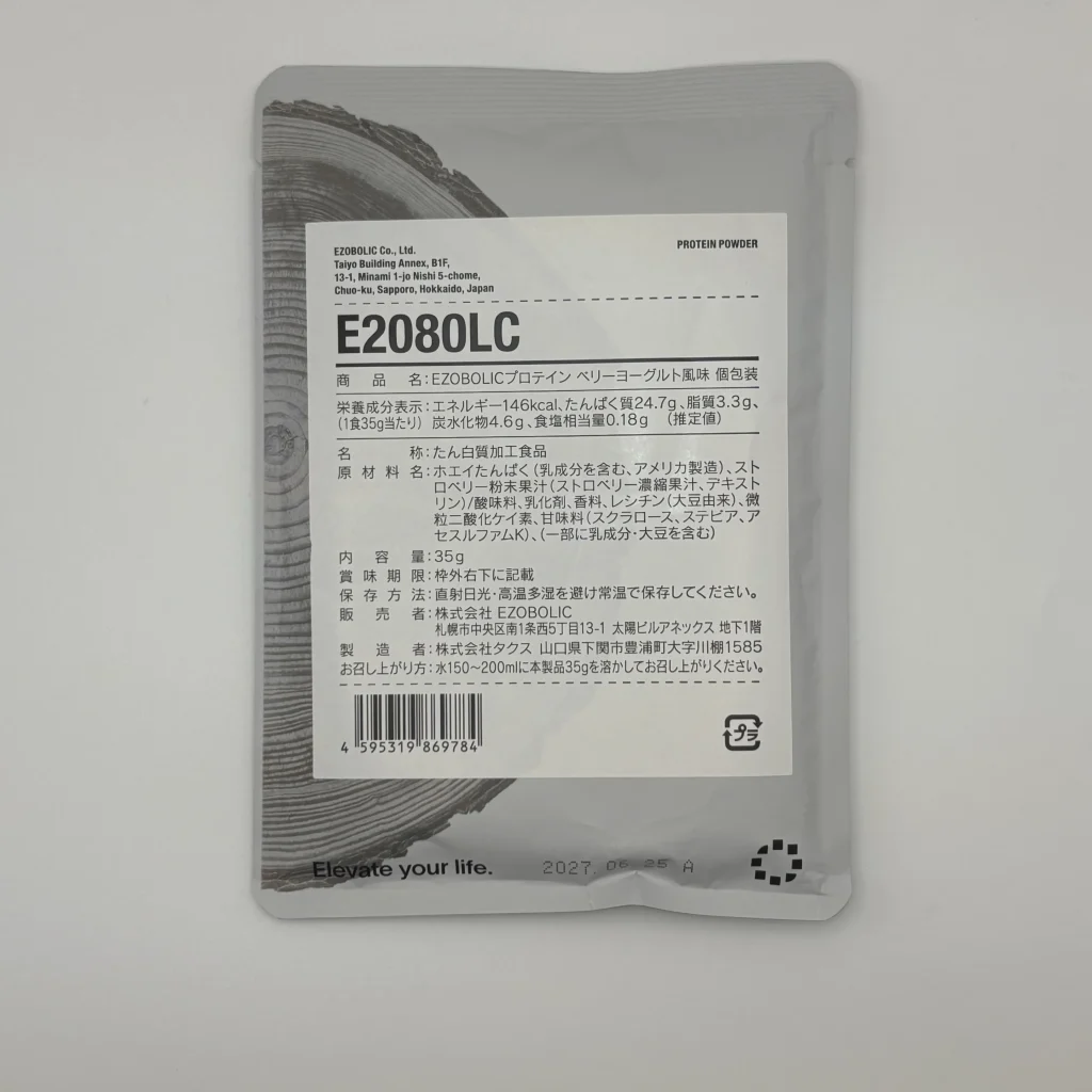 EZOBOLIC WPC100% ベリーヨーグルト風味