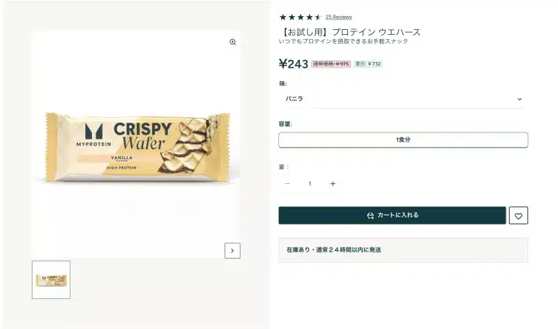 マイプロテイン 送料