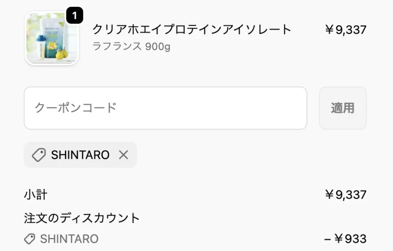 真子心太朗おすすめのプロテイン