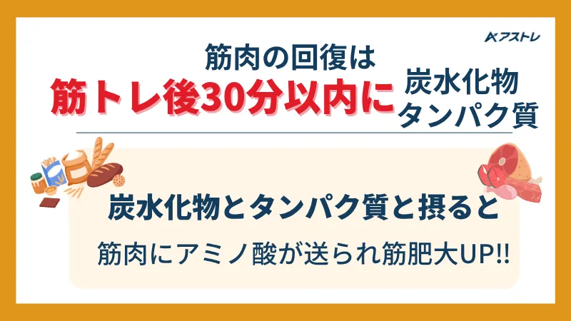 増量 間食 おすすめ