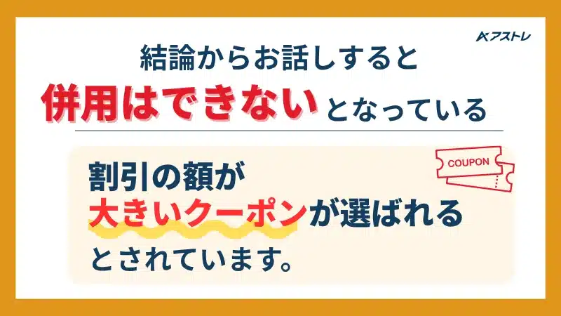 アイハーブ セール