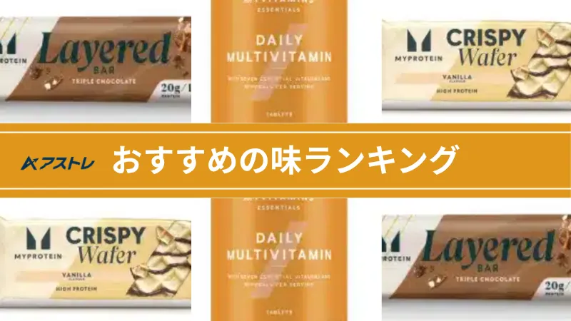 マイプロテイン 送料