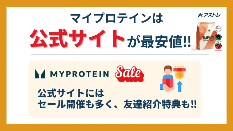 マイプロテイン ドンキ