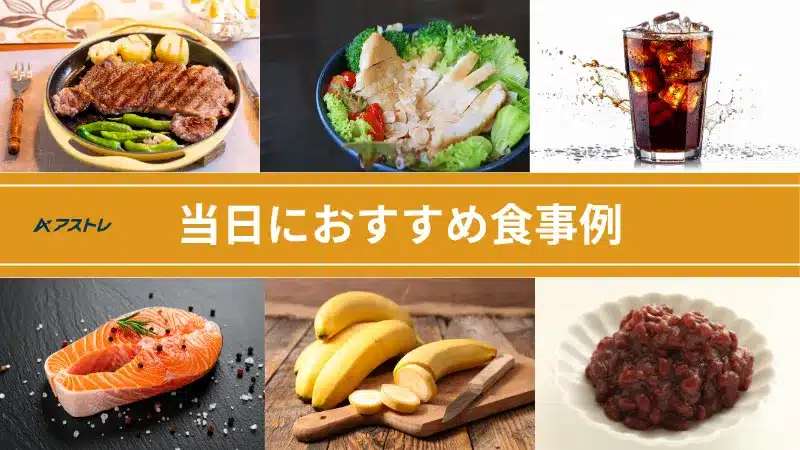 フィジーク 大会当日