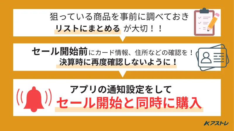 アイハーブ セール