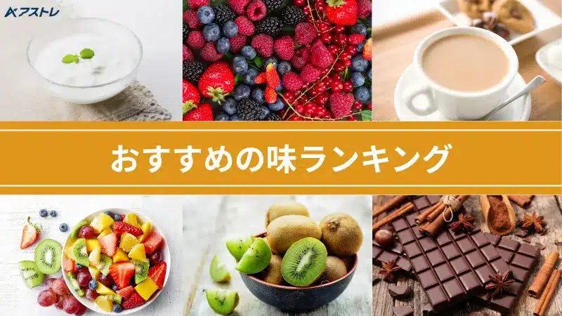 レイズプロテイン 評価