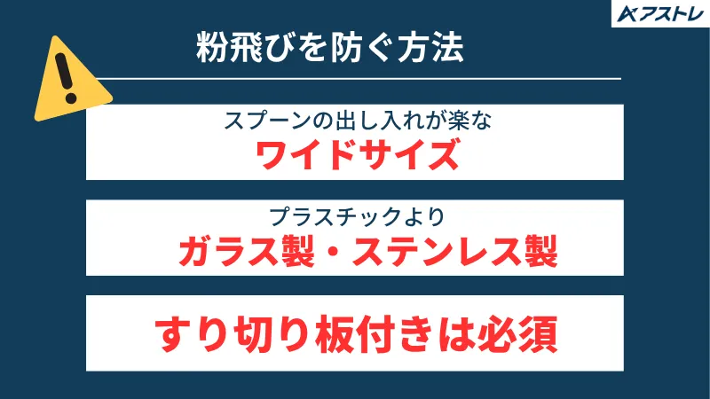 プロテイン 保存容器