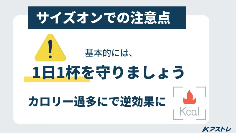 サイズオン