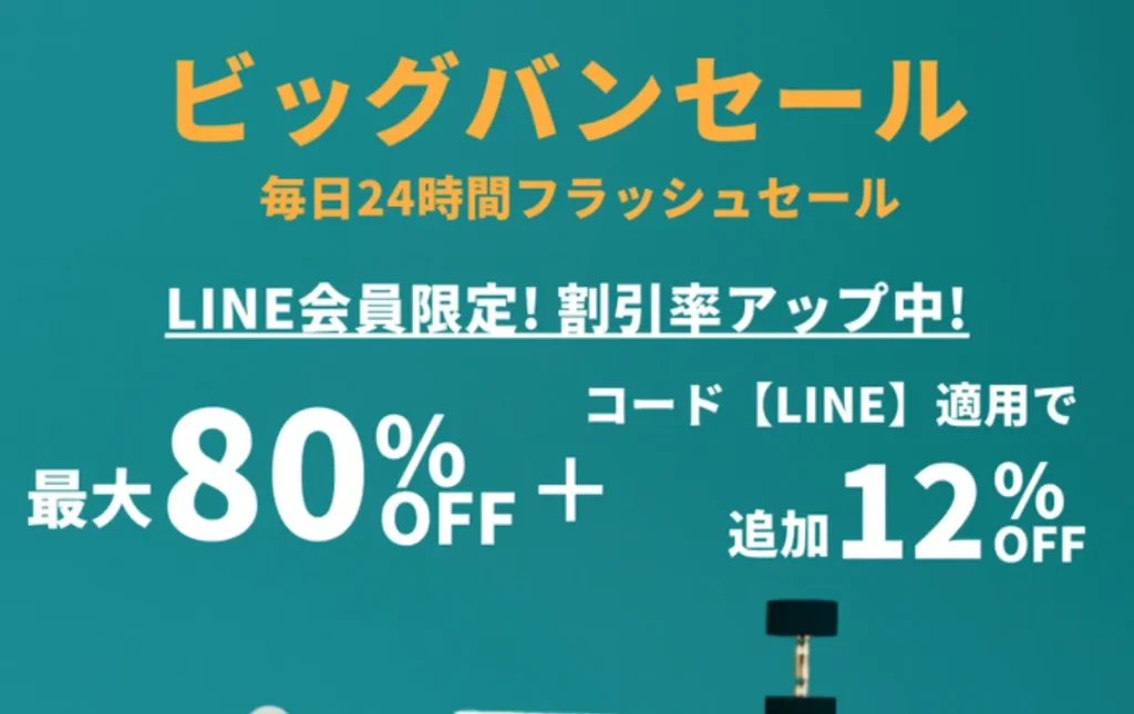 マイプロテイン ビッグバン(旧ブラックフライデー)セール