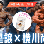 アナスペ クラファンイベント