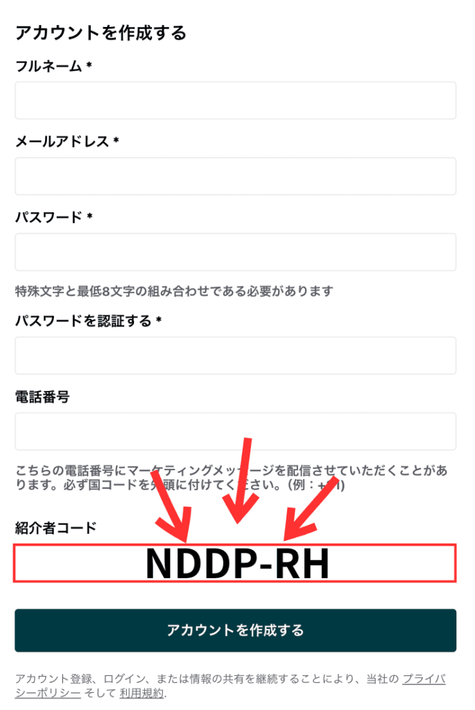 マイプロテイン 紹介コード
