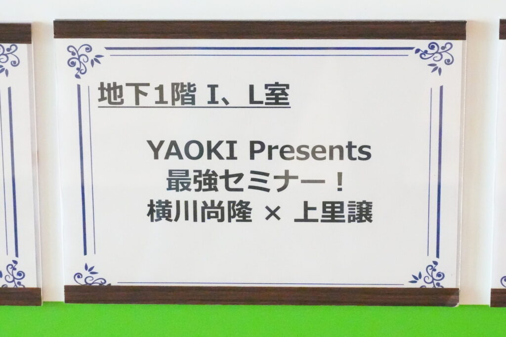 アナスペ クラファンイベント