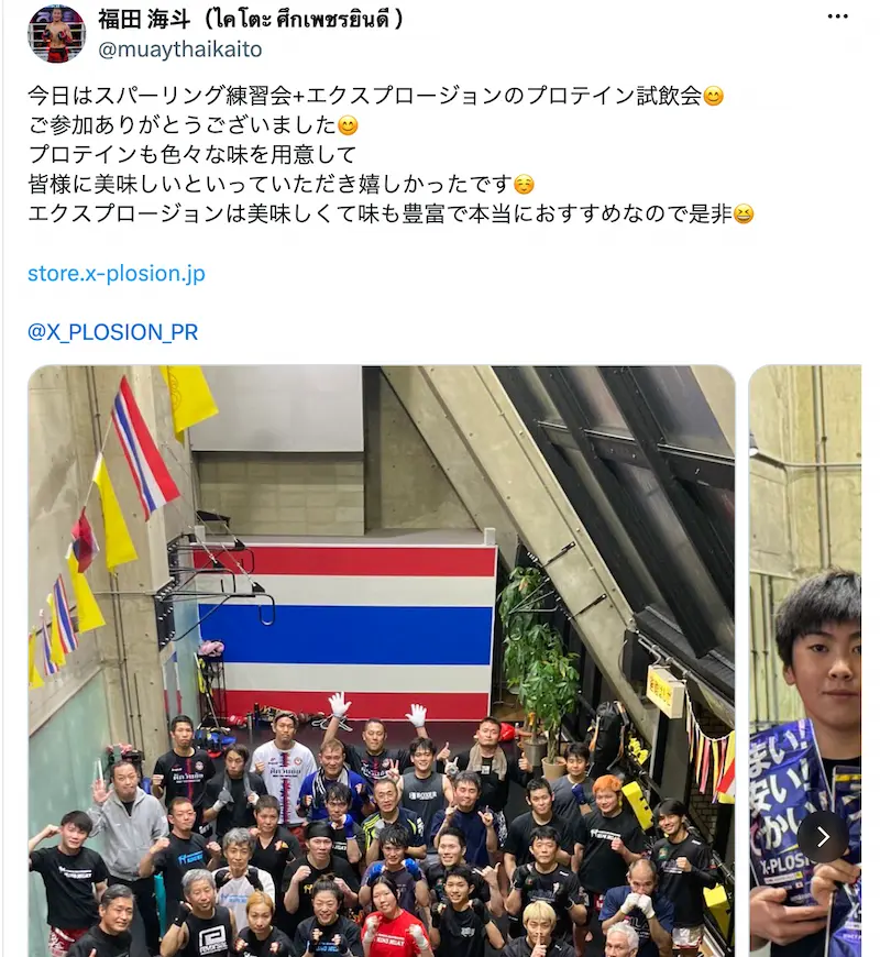 エクスプロージョンプロテイン 口コミ