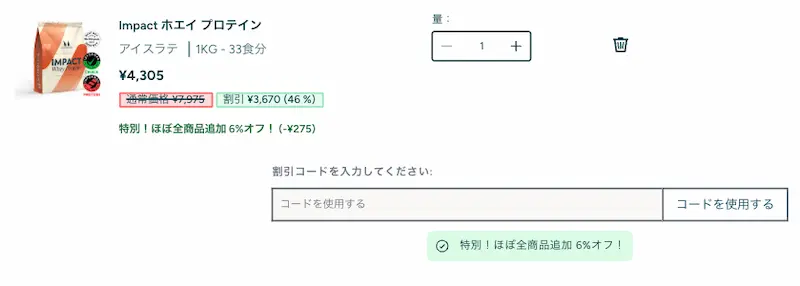 マイプロテイン アイスラテ