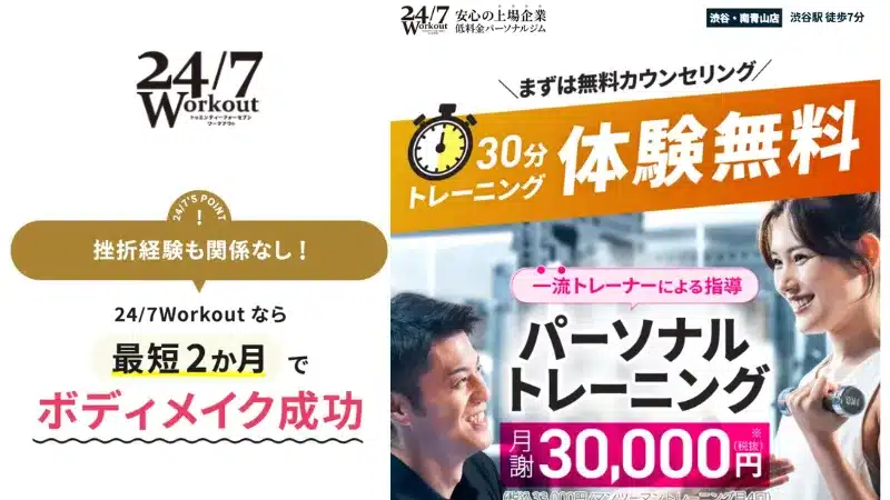 渋谷 ジム おすすめ