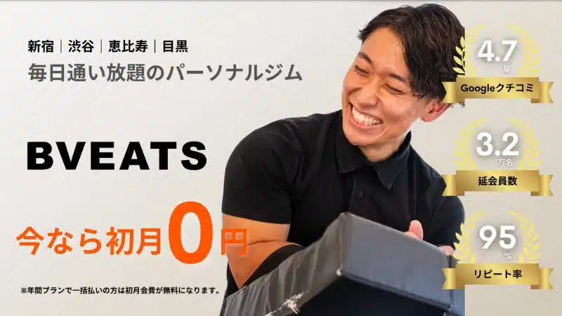 渋谷 ジム おすすめ