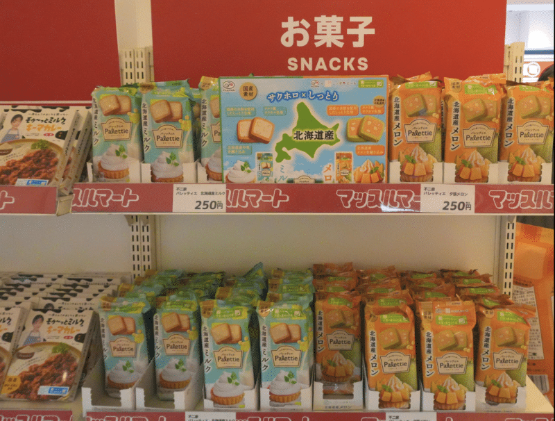 マッスルマート 潜入取材