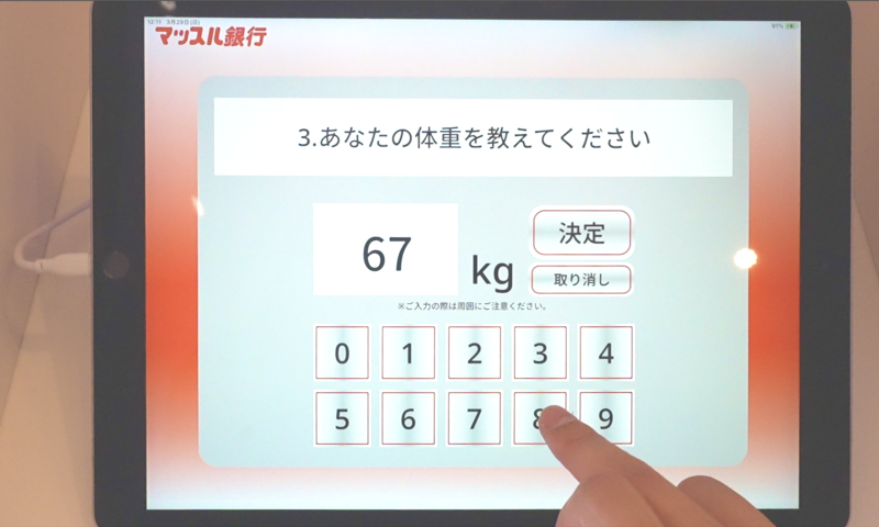 マッスルマート 潜入取材