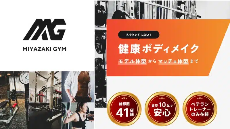 渋谷 ジム おすすめ