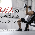 LEADING EDGE（リーディングエッジ）