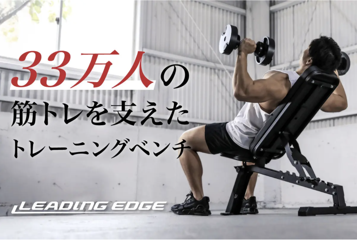 LEADING EDGE（リーディングエッジ）