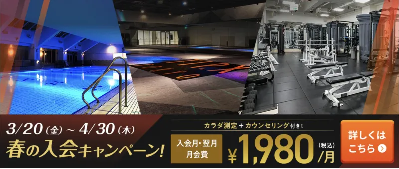 渋谷 ジム おすすめ