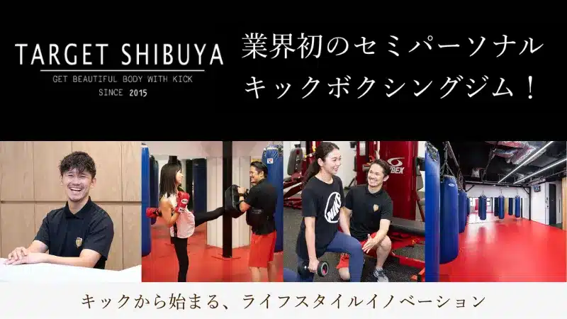 渋谷 ジム おすすめ
