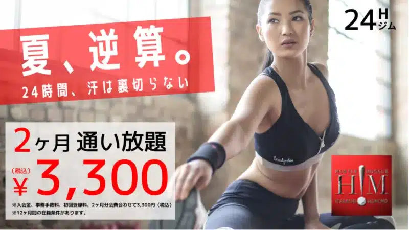 渋谷 ジム おすすめ