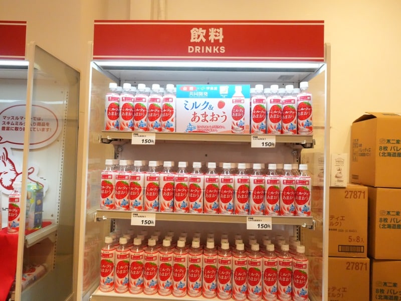 マッスルマート 潜入取材