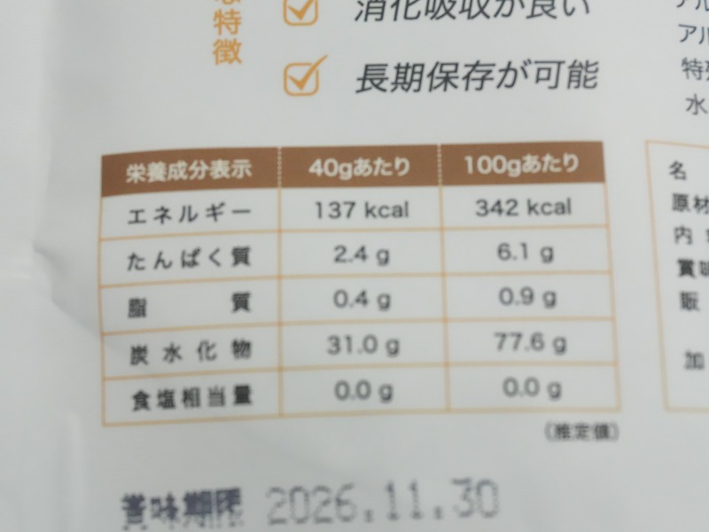 クリームオブライス 検証