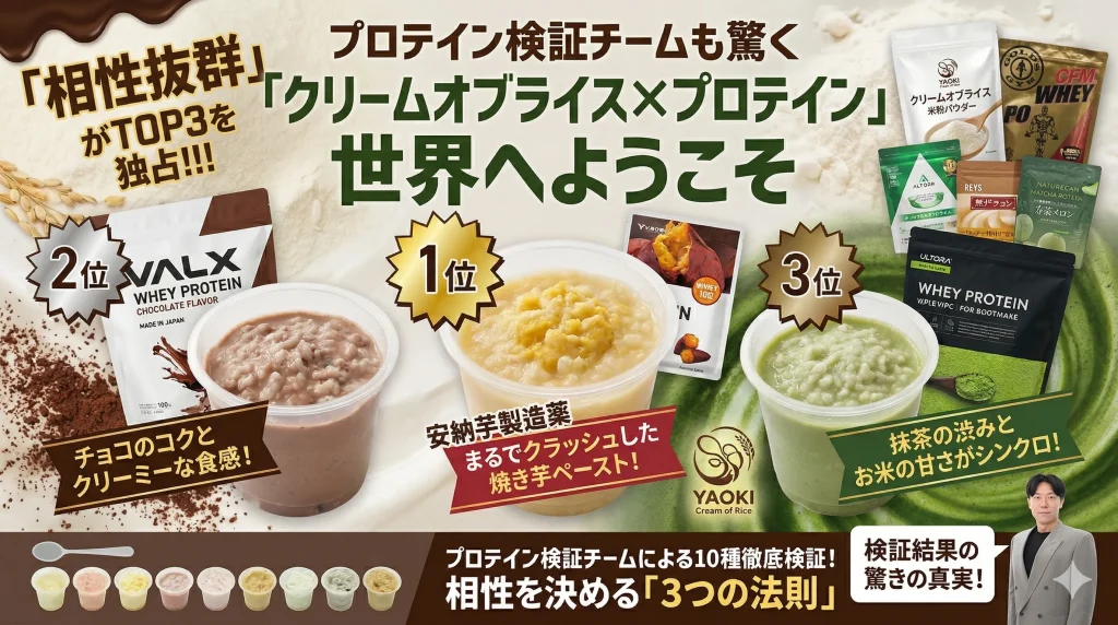 クリームオブライス 検証