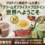 クリームオブライス 検証