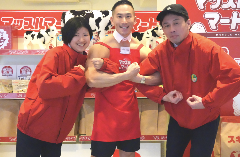 マッスルマート 潜入取材
