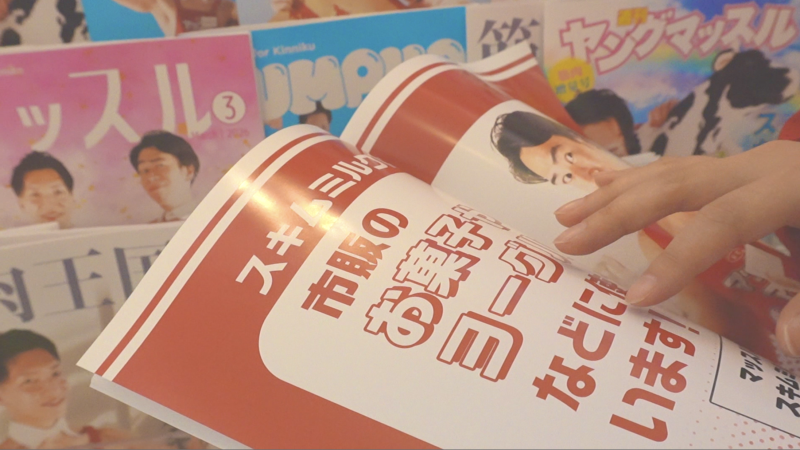 マッスルマート 潜入取材