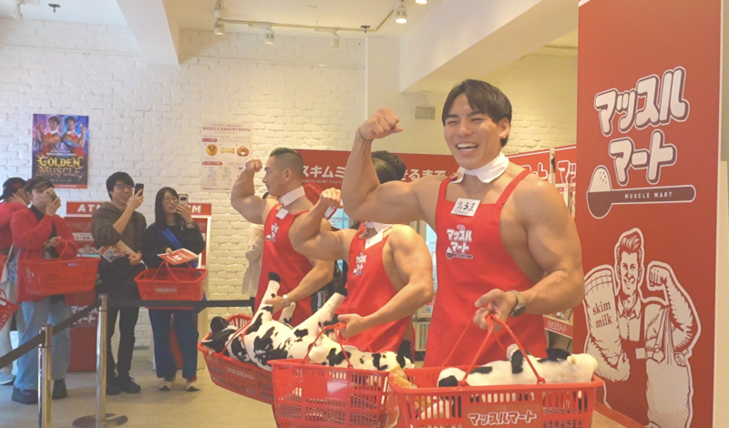 マッスルマート 潜入取材