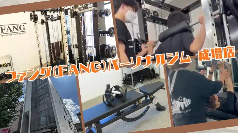 パーソナルジム和光市