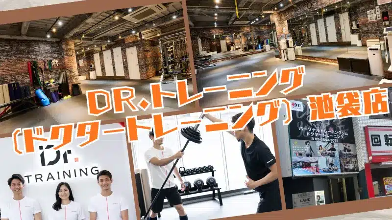 パーソナルジム 東京