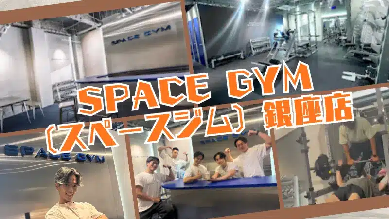 パーソナルジム 東京