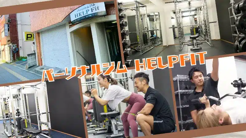 パーソナルジム和光市